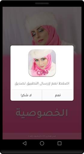 أغاني إيمي هيتاري المميزة مع الكلمات وبدون انترنت screenshot 3