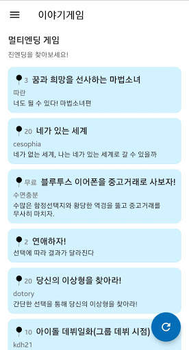 SimSimi Story Game screenshot 4