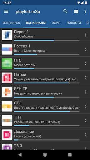 IPTV Pro скриншот 2