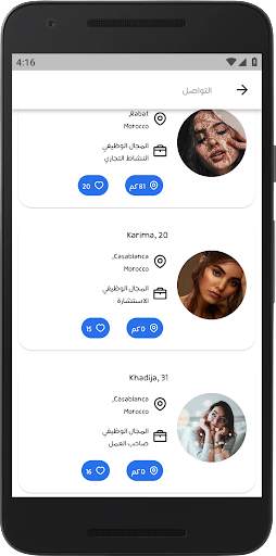 Zawaj (Look for Life partner) screenshot 4