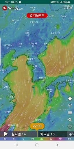 영상날씨 - 레이더, 위성, 태풍, 파고 영상 screenshot 17