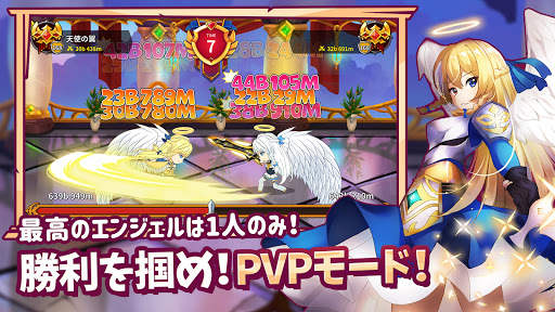エンジェル育成記 screenshot 5