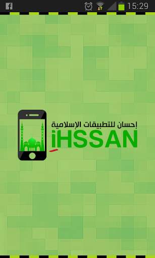 Holy Quran by Yasser Dossari screenshot 1