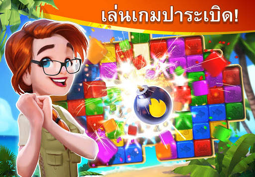 Lost Island: ผจญภัยครั้งใหญ่ screenshot 1