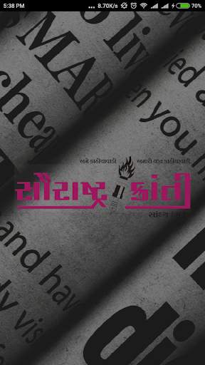 S K News & Media screenshot 1