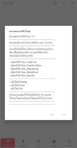 TH-VPN screenshot 2