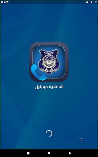 MOI Mobile screenshot 9