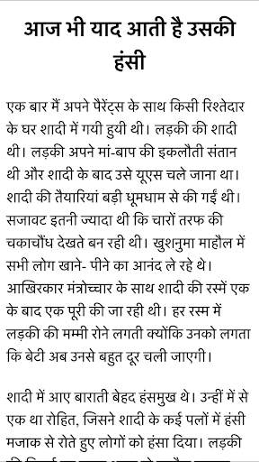 True Love Stories In Hindi screenshot 2
