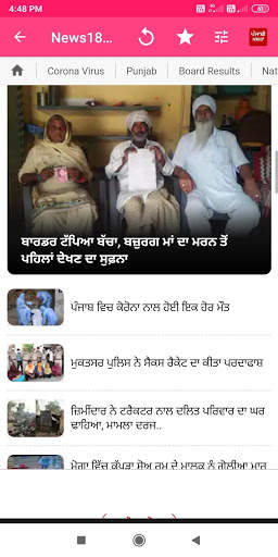 Punjabi News  ਪੰਜਾਬੀ ਖ਼ਬਰਾਂ screenshot 6
