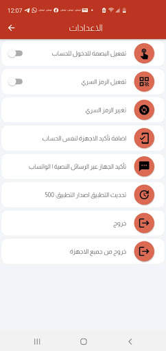شبكات اليمن لخدمات الجوال 3 تصوير الشاشة
