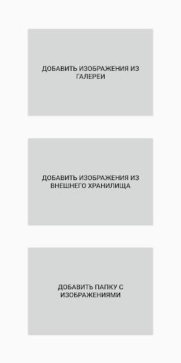 Поворот/Отражение изображений скриншот 3