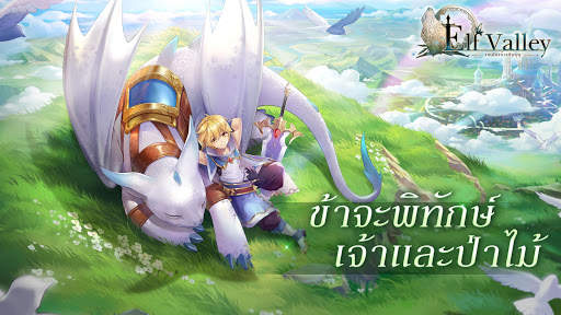 Elf Valley screenshot 1
