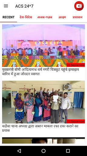 ACS Samachar screenshot 3