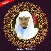 الرقيه الشرعيه بدون نت الدوسري أيقونة