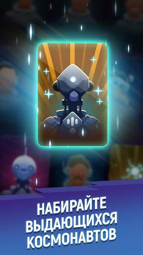 ExoMiner: Idle Miner Adventure скриншот 11