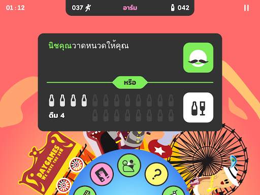 King of Booze 2: เกมปาร์ตี้ screenshot 10