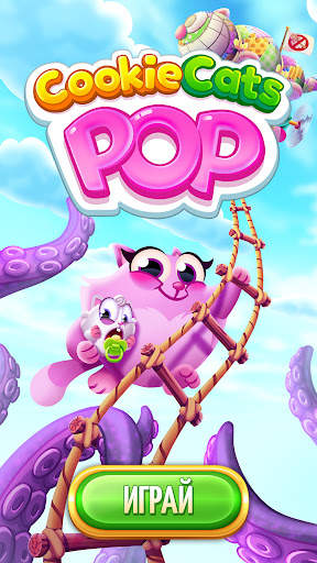 Cookie Cats Pop скриншот 1