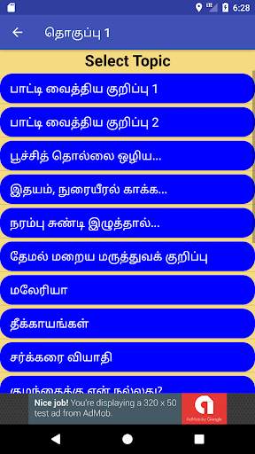 Patti Vaithiyam (Offline) screenshot 3
