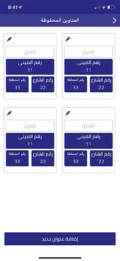 General Product جنرال برودكت screenshot 7