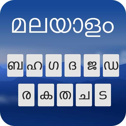 Malayalam writing keyboard 1.1.3