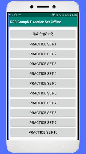Railway Group D Exam Practice Set Offline screenshot 2