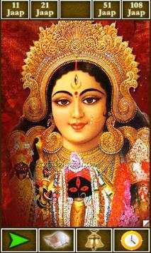 Durga Mantra screenshot 1