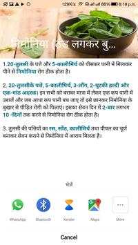 Tulsi ke Fayde : तुलसी के फायदे screenshot 4