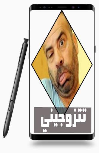 Funny arabic stickers for WAStickerApps 2020 screenshot 1