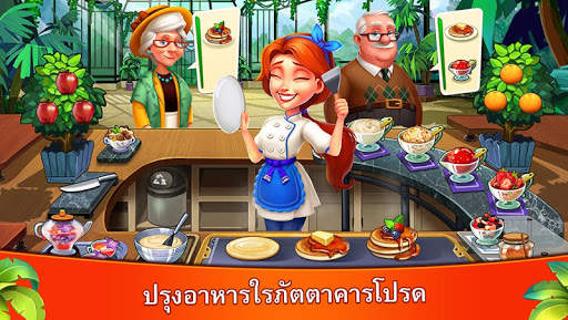 คุกกิ้งจอย - เกมทำอาหารแสนสนุก screenshot 3