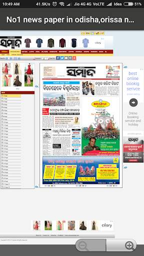 Odia News Paper screenshot 3