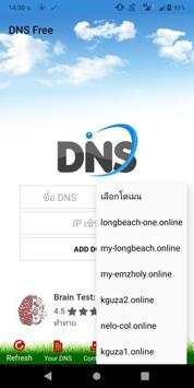 Create DNS FREE screenshot 2