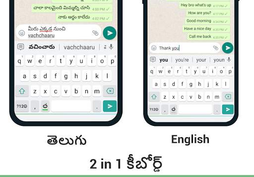 Telugu Keyboard скриншот 1