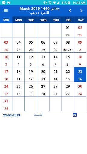 التقويم الهجري والميلادي 2020-1441 تقويم أم القرى screenshot 7