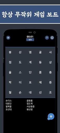 단어 찾기 퍼즐-무료 단어 게임 screenshot 8