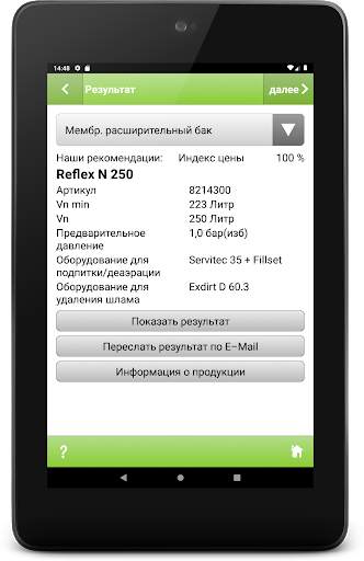 Reflex Pro App скриншот 9