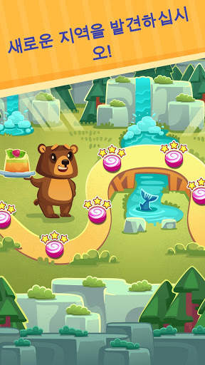 달콤한 고양이 screenshot 3