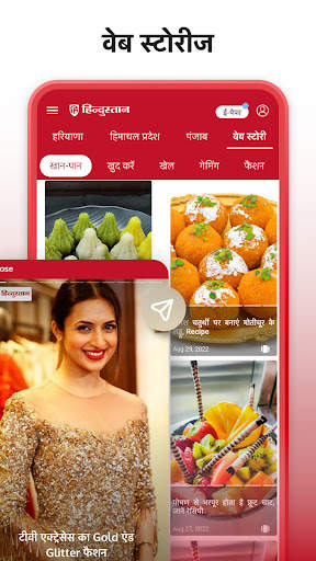 Hindustan: Hindi News, ePaper screenshot 5