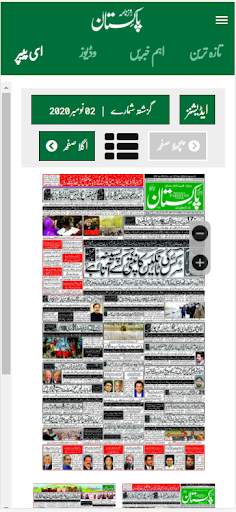 Urdu News: Daily Pakistan News screenshot 5