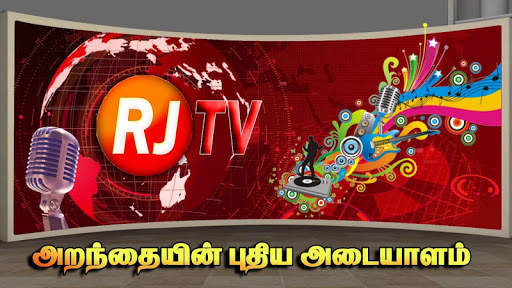RJ TV screenshot 1