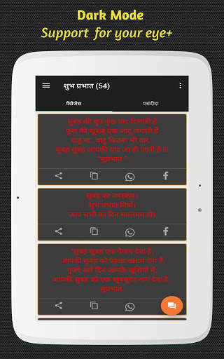 Hindi Message screenshot 23