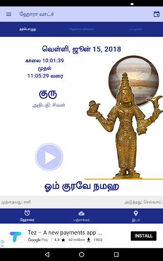 Hora Watch screenshot 6