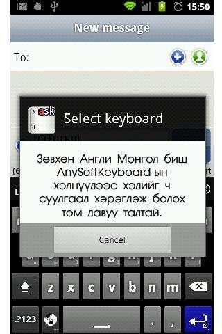 Mongolian Keyboard with Dict / Тольтой Монгол гар स्क्रीनशॉट 3