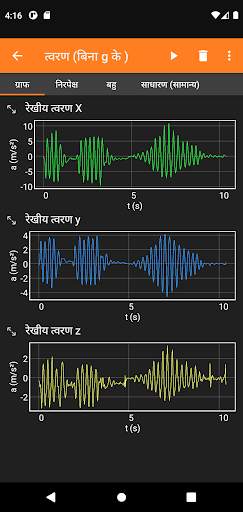 phyphox स्क्रीनशॉट 2