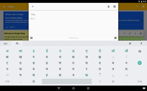 Google Indic Keyboard screenshot 10