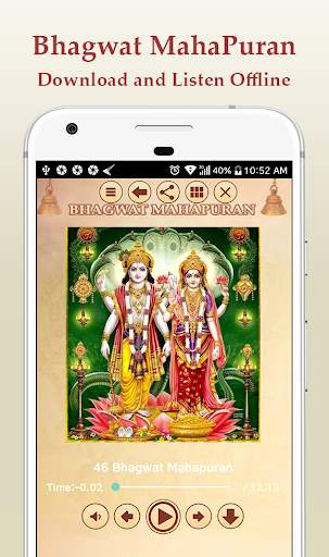 Bhagwat MahaPuran Audio screenshot 6