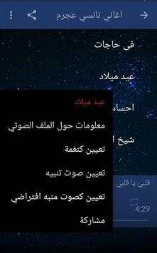 نانسي عجرم 2020 بدون نت اروع الاغاني screenshot 1
