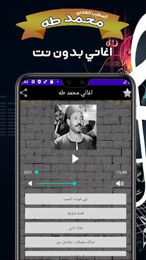 اغاني محمد طه screenshot 4