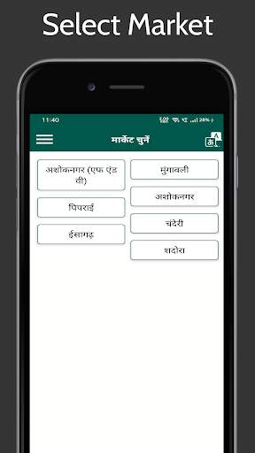 MP Mandi Bhav Apps screenshot 3