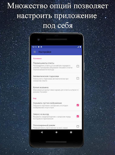Билеты ПДД 2021 скриншот 6