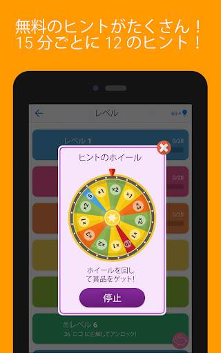 Logo Quiz screenshot 14